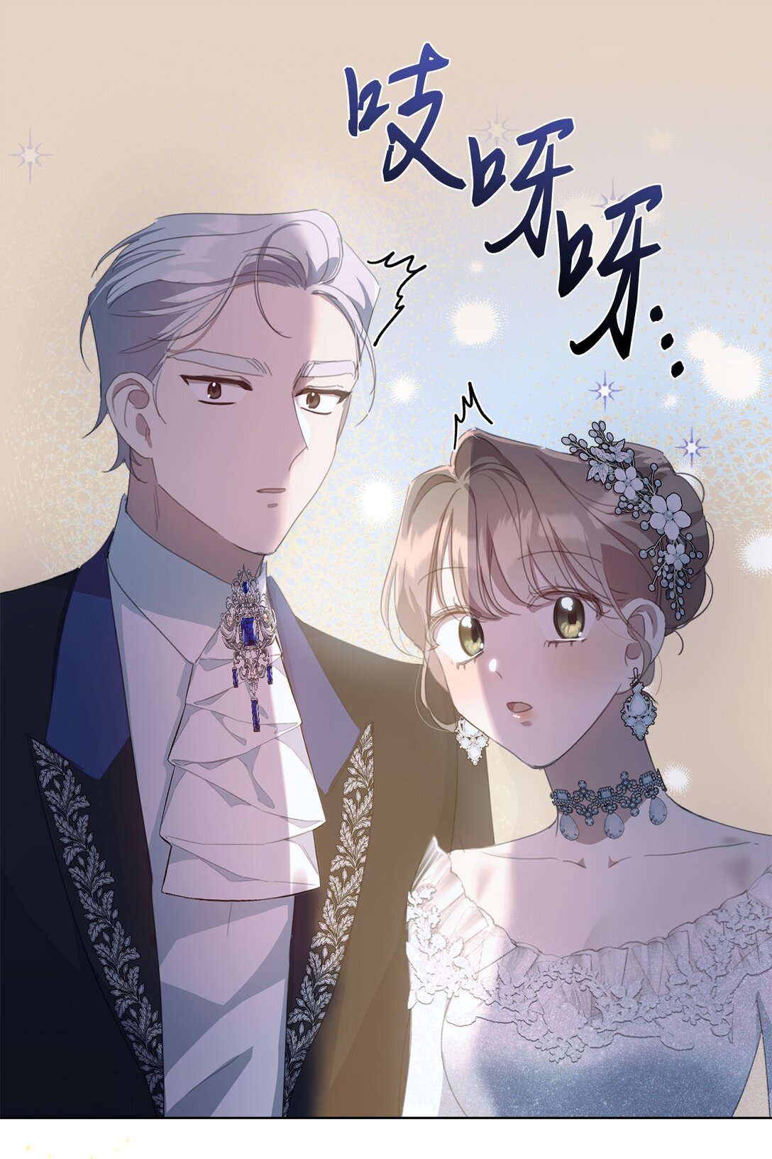 43 婚礼救场(1/2)-第43话