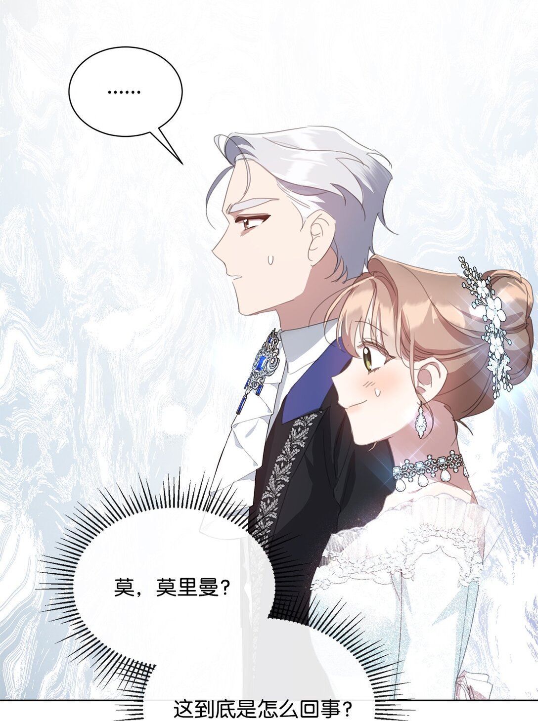 43 婚礼救场(1/2)-第43话
