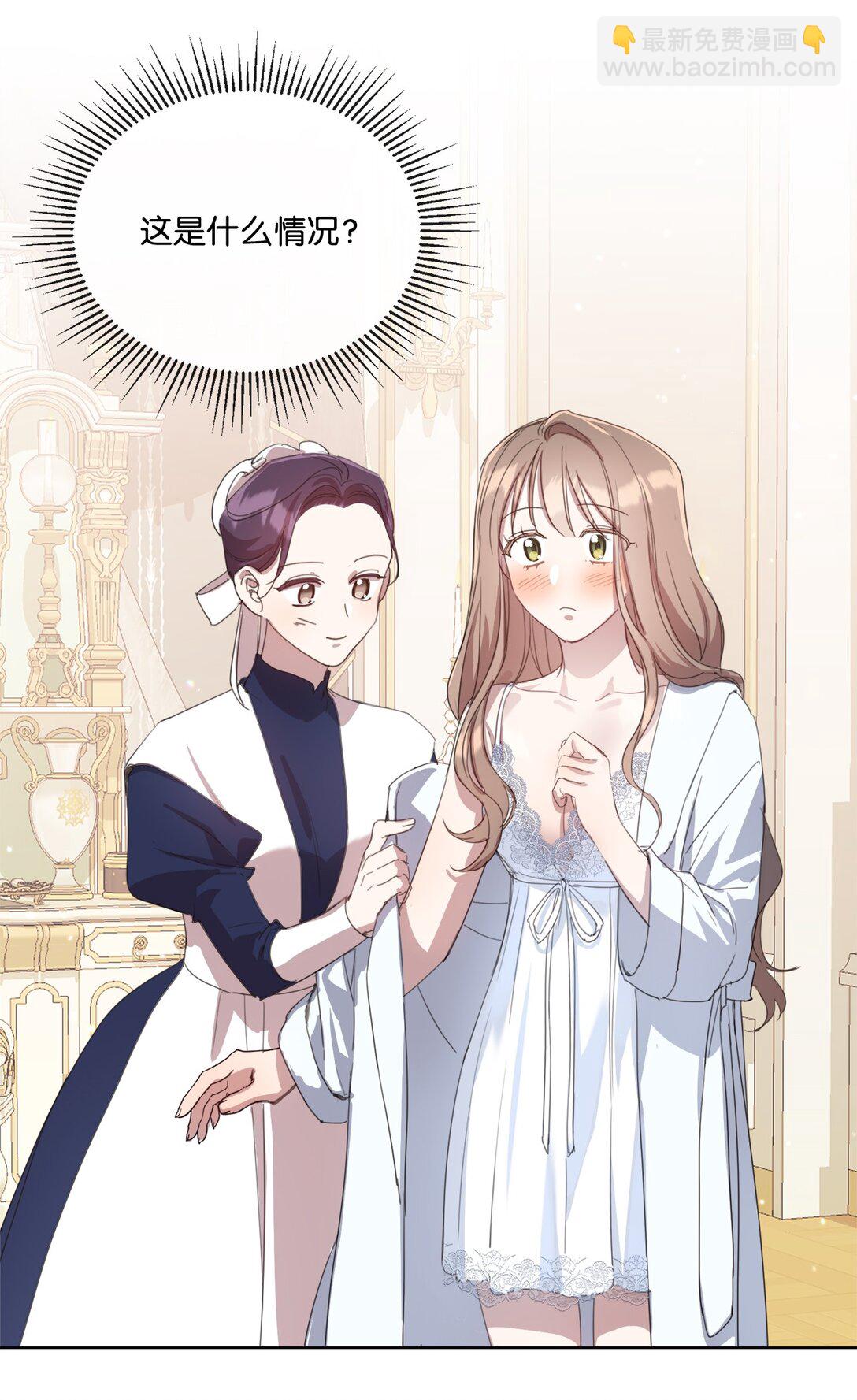 45 洞房之夜(1/2)-第45话