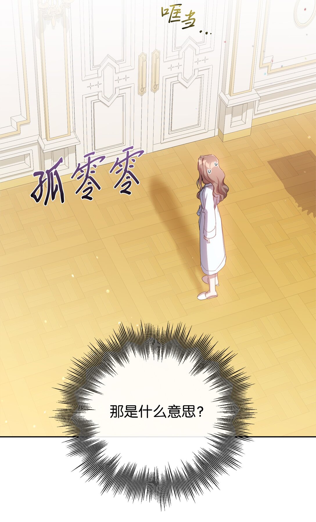 45 洞房之夜(1/2)-第45话