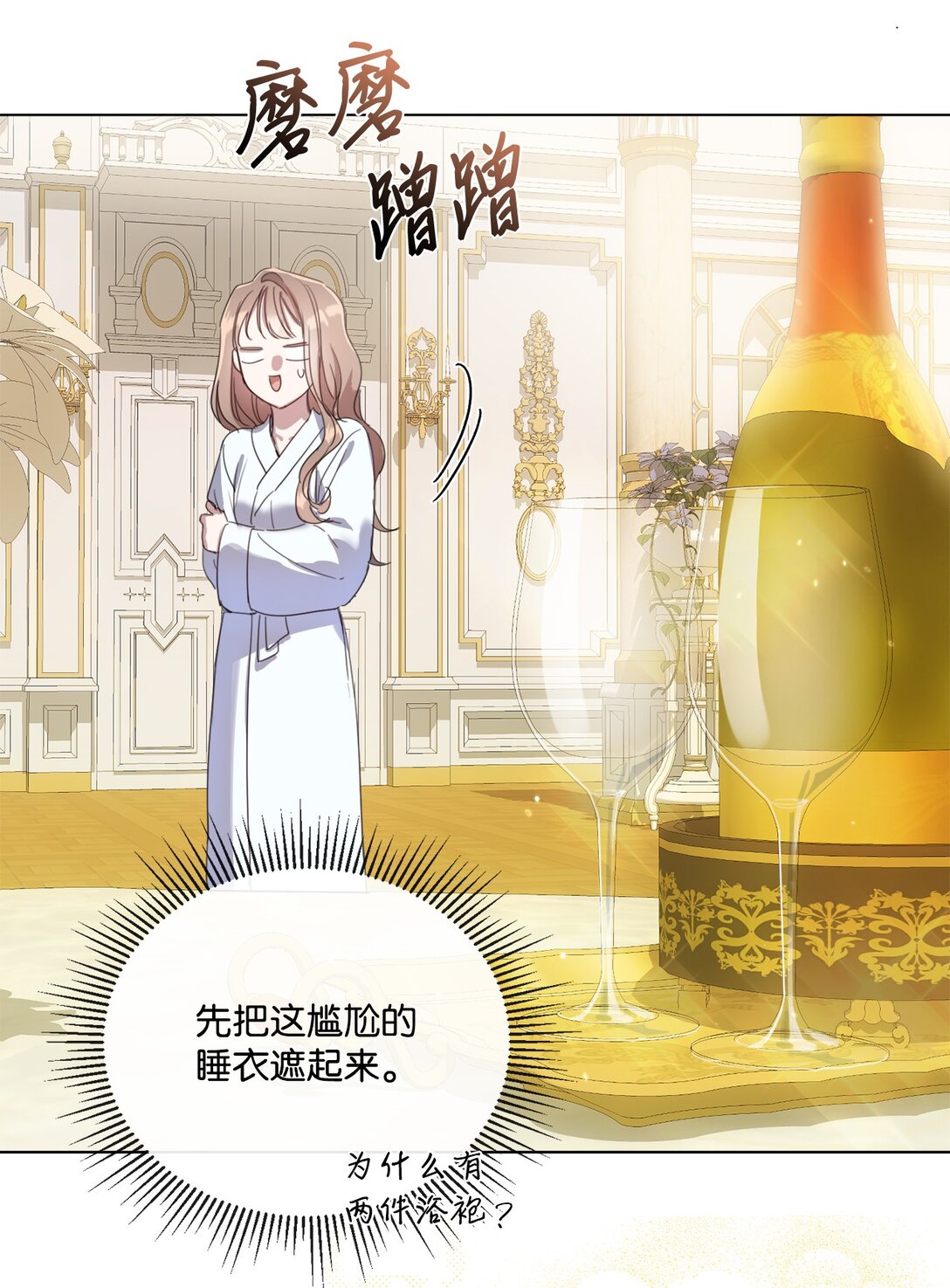 45 洞房之夜(1/2)-第45话