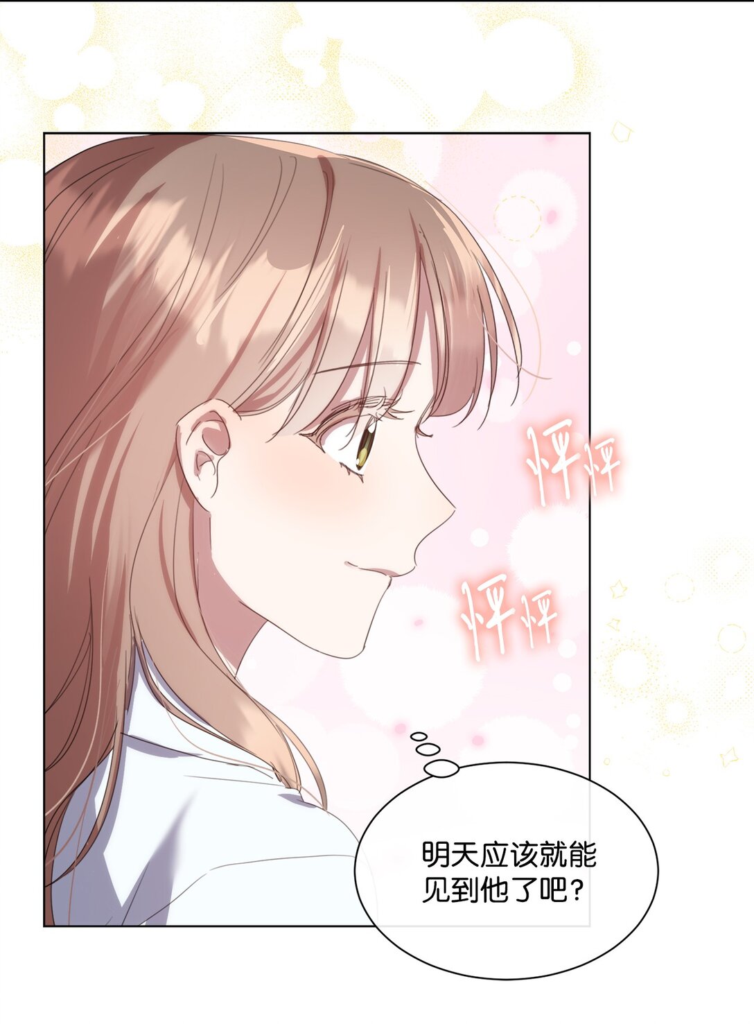 45 洞房之夜(1/2)-第45话