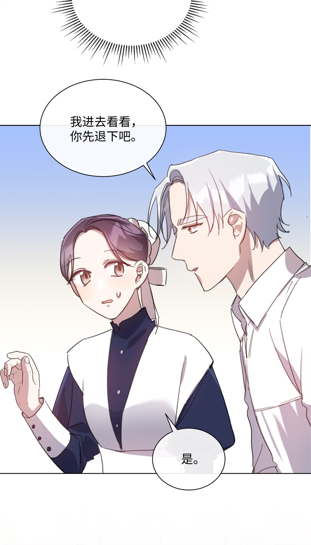 45 洞房之夜(1/2)-第45话