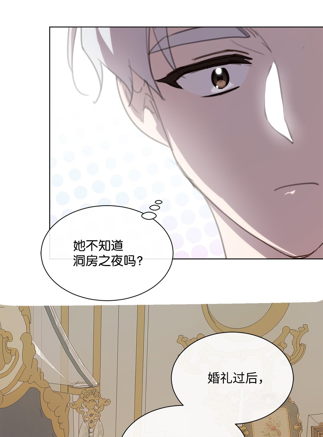 45 洞房之夜(1/2)-第45话