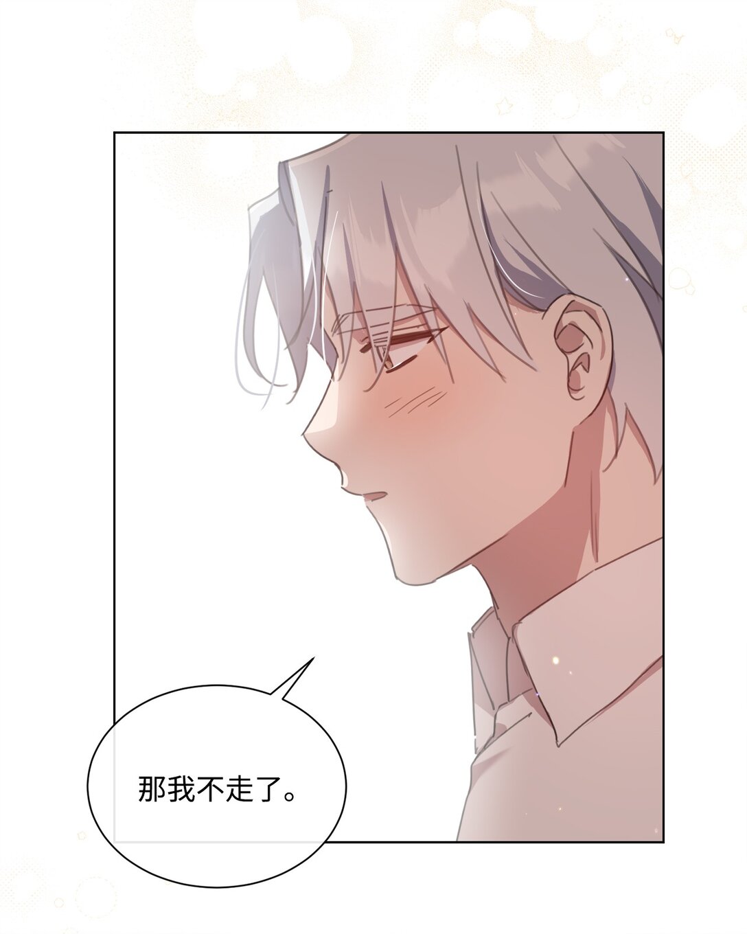 45 洞房之夜(1/2)-第45话