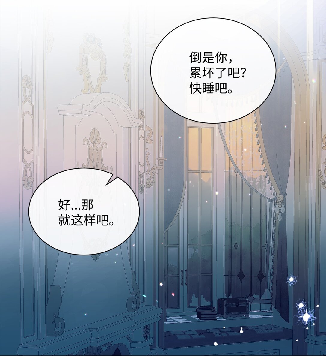 45 洞房之夜(1/2)-第45话