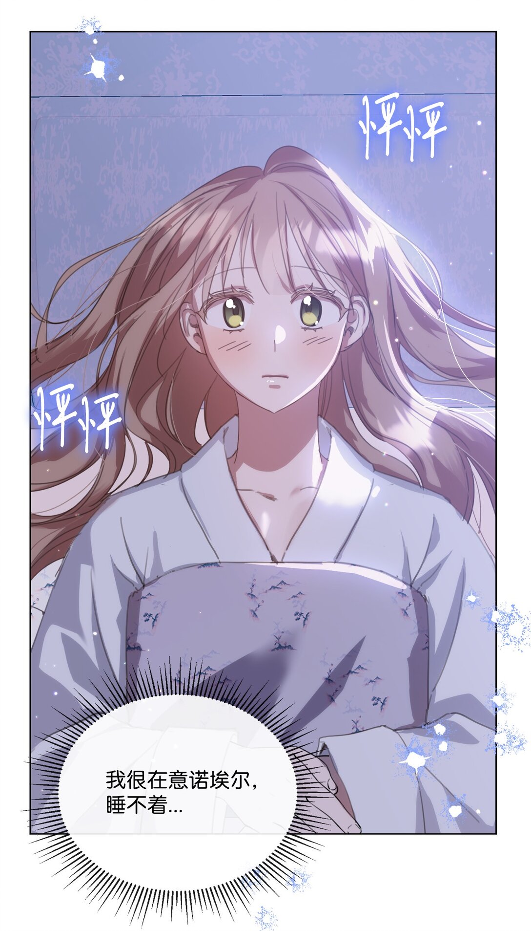 45 洞房之夜(1/2)-第45话