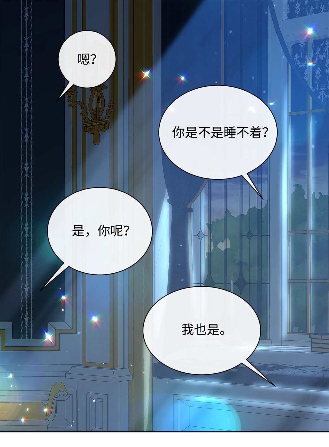 45 洞房之夜(1/2)-第45话