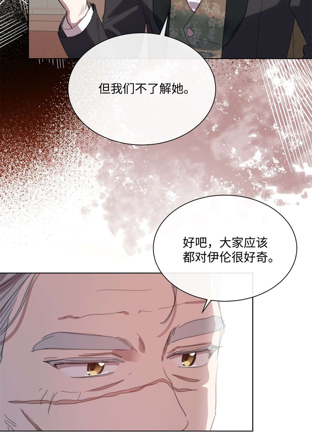 47 闹场失败(1/2)-第47话