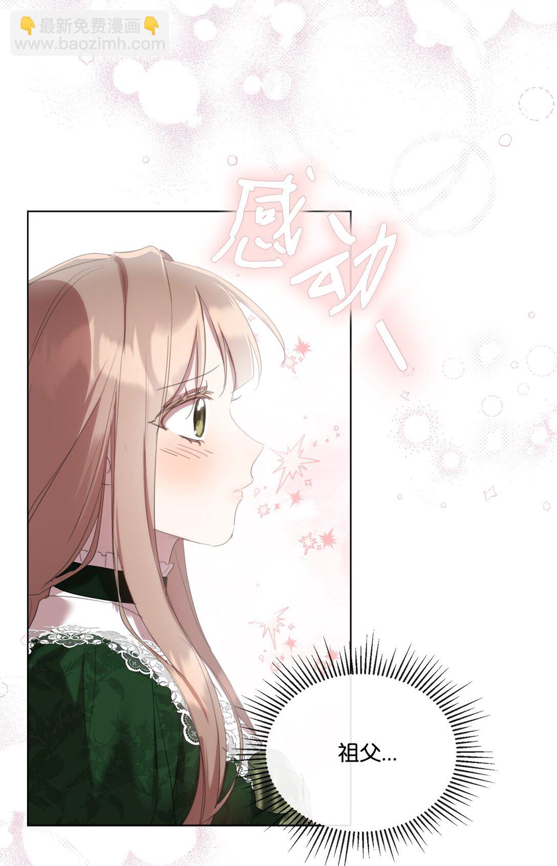 47 闹场失败(1/2)-第47话