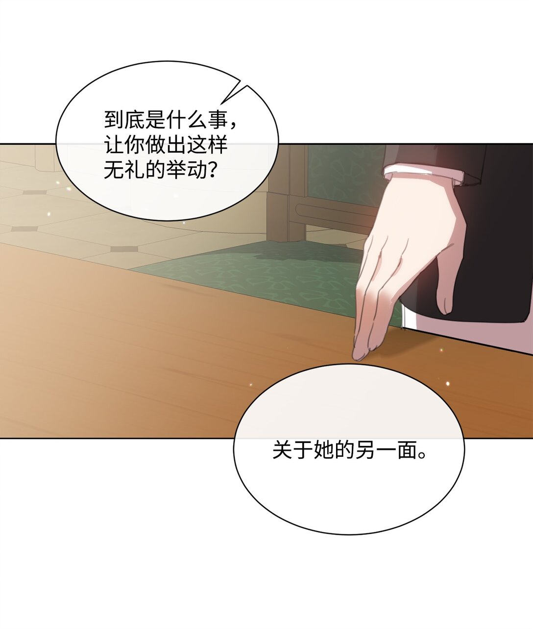 47 闹场失败(1/2)-第47话