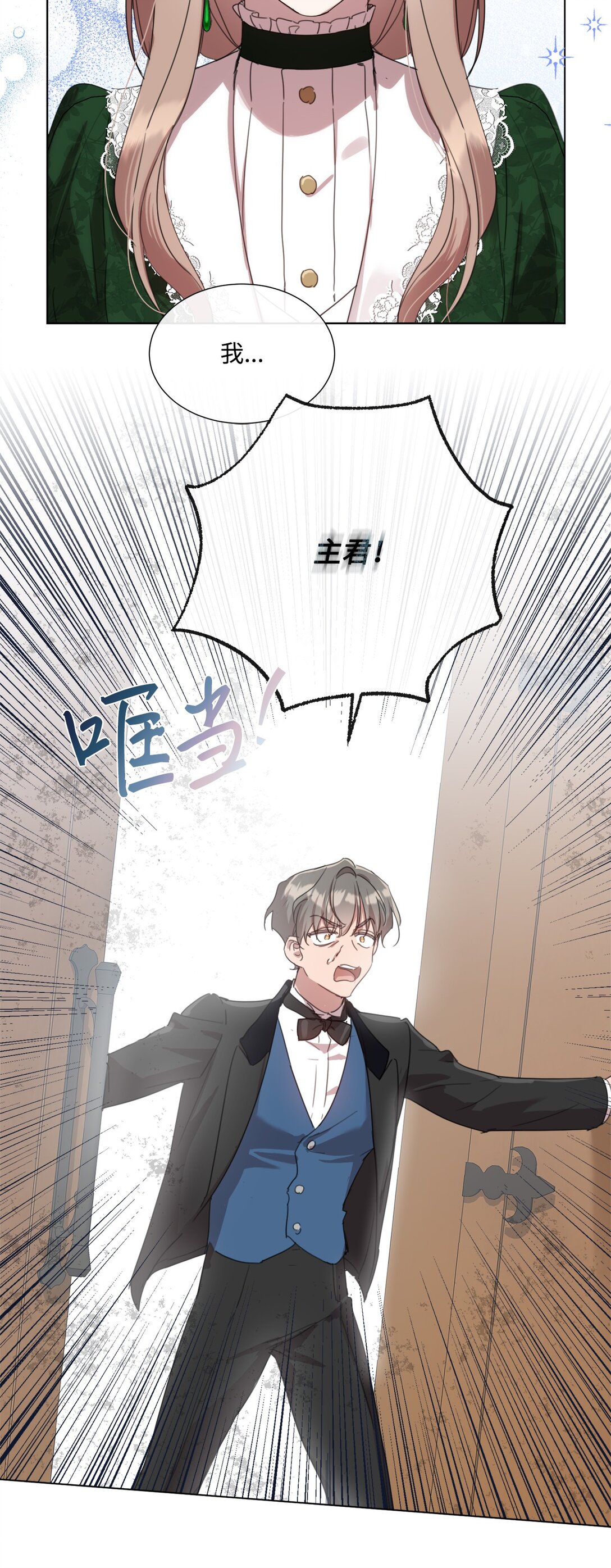 49 第二天还是尴尬(1/2)-第49话