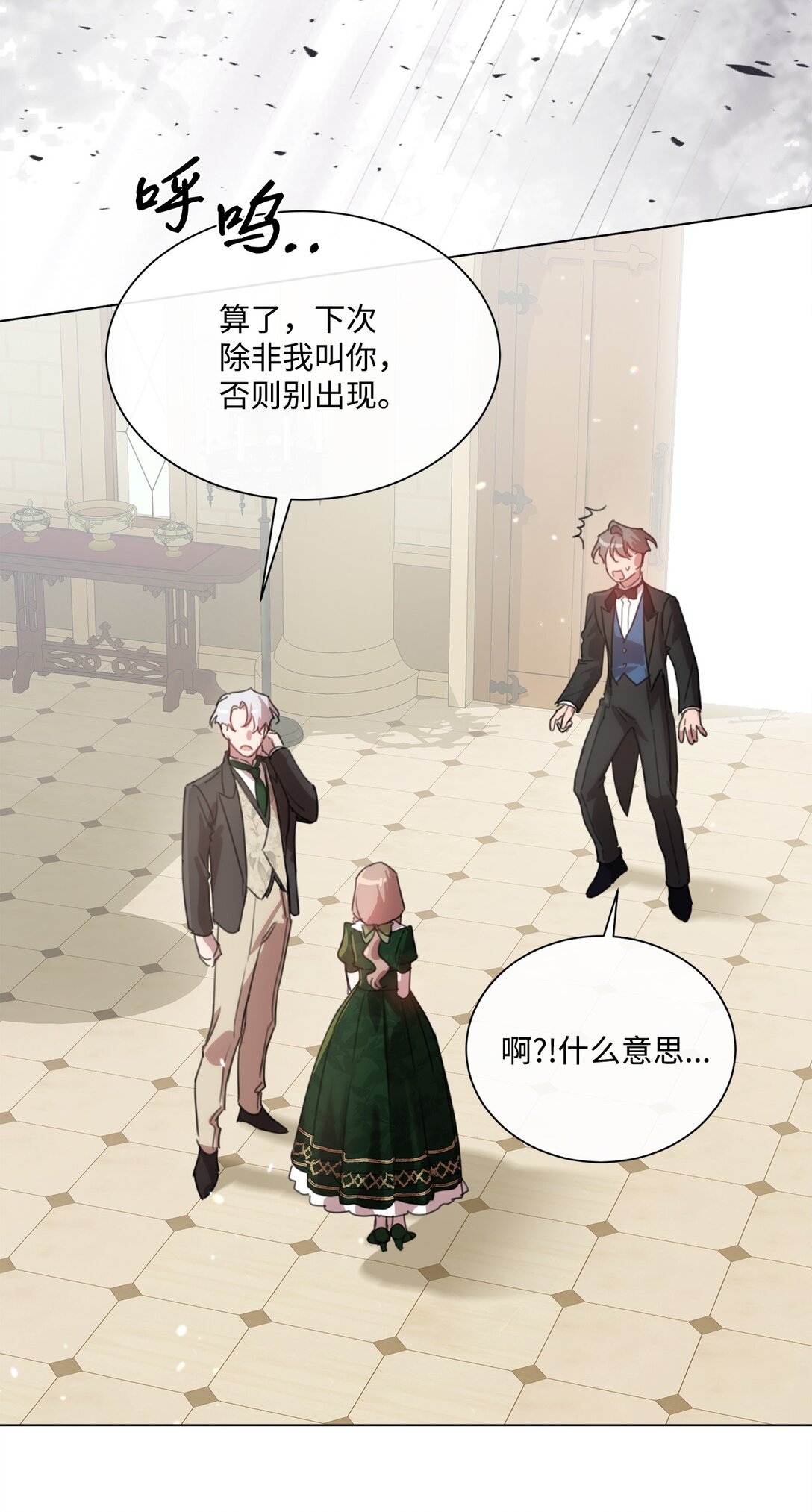 49 第二天还是尴尬(1/2)-第49话