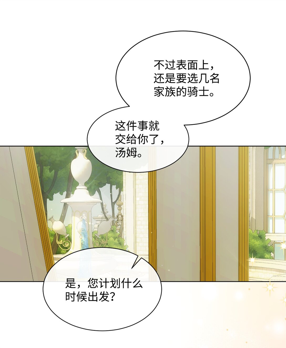 49 第二天还是尴尬(1/2)-第49话
