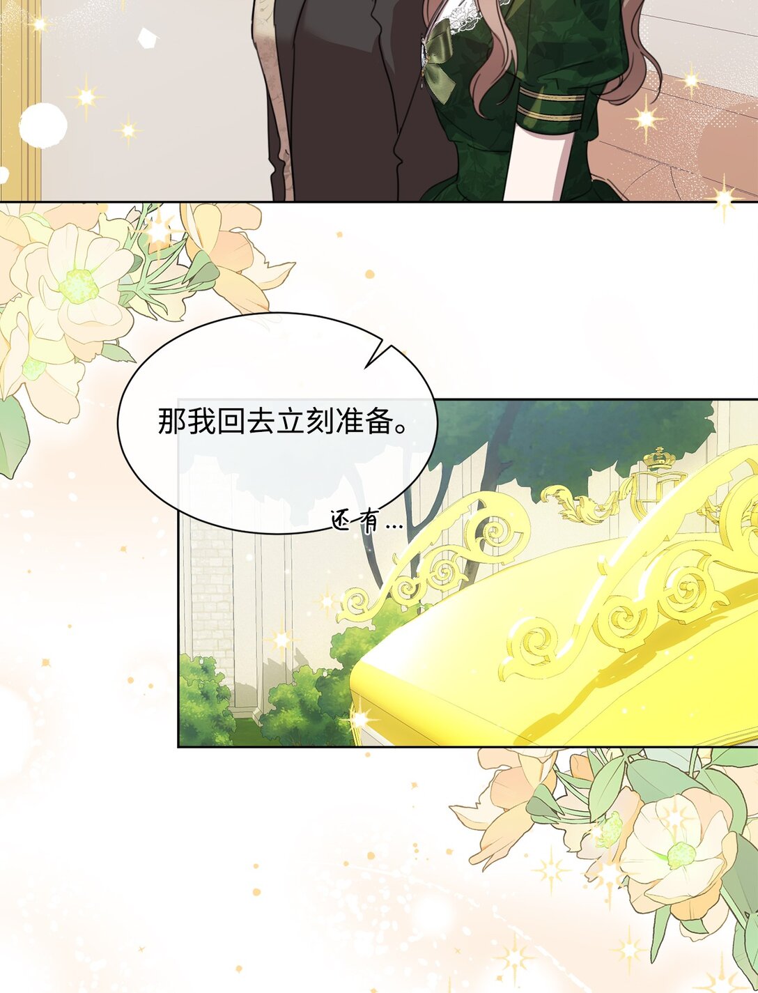 49 第二天还是尴尬(1/2)-第49话