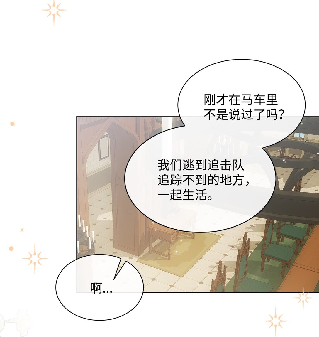 49 第二天还是尴尬(1/2)-第49话