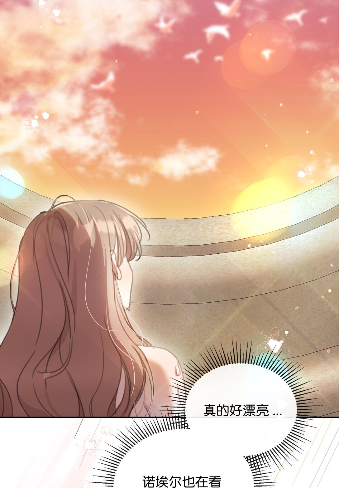 51 没有一起泡温泉(1/2)-第51话