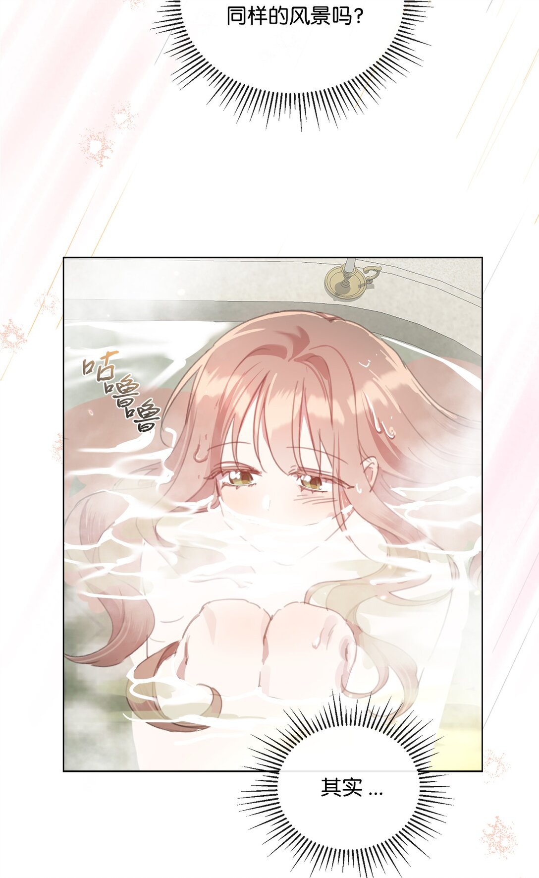 51 没有一起泡温泉(1/2)-第51话