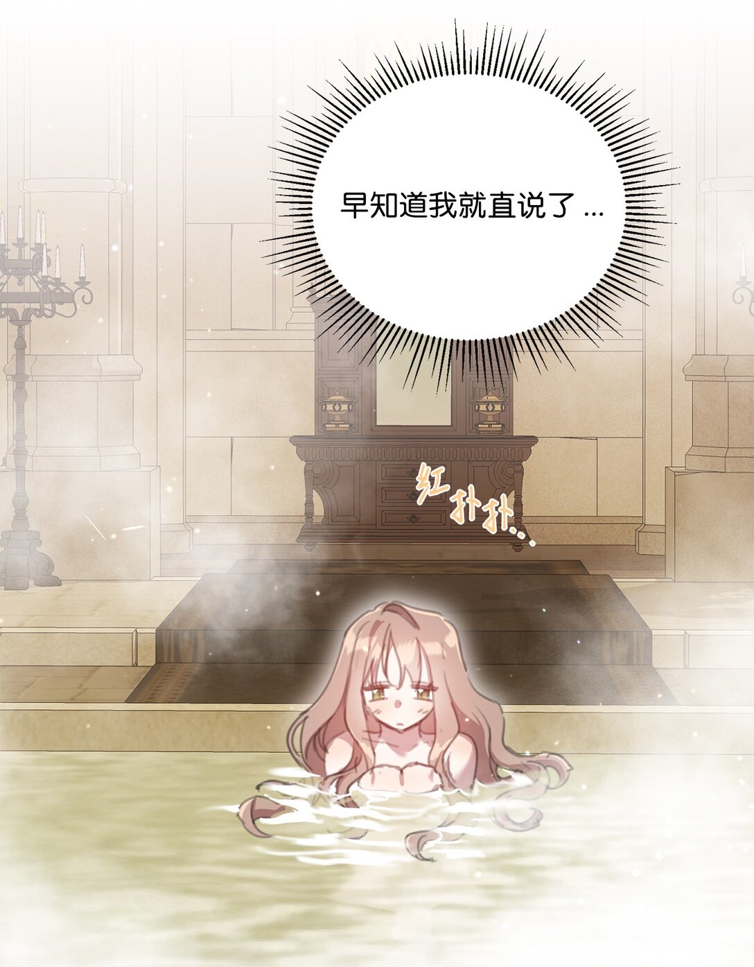 51 没有一起泡温泉(1/2)-第51话
