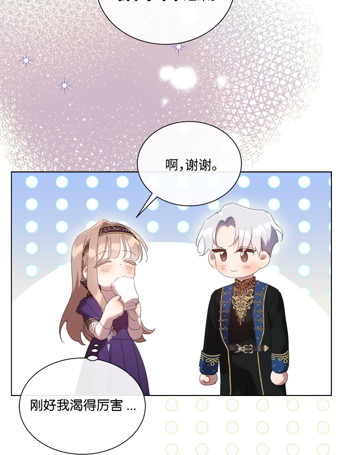 51 没有一起泡温泉(1/2)-第51话