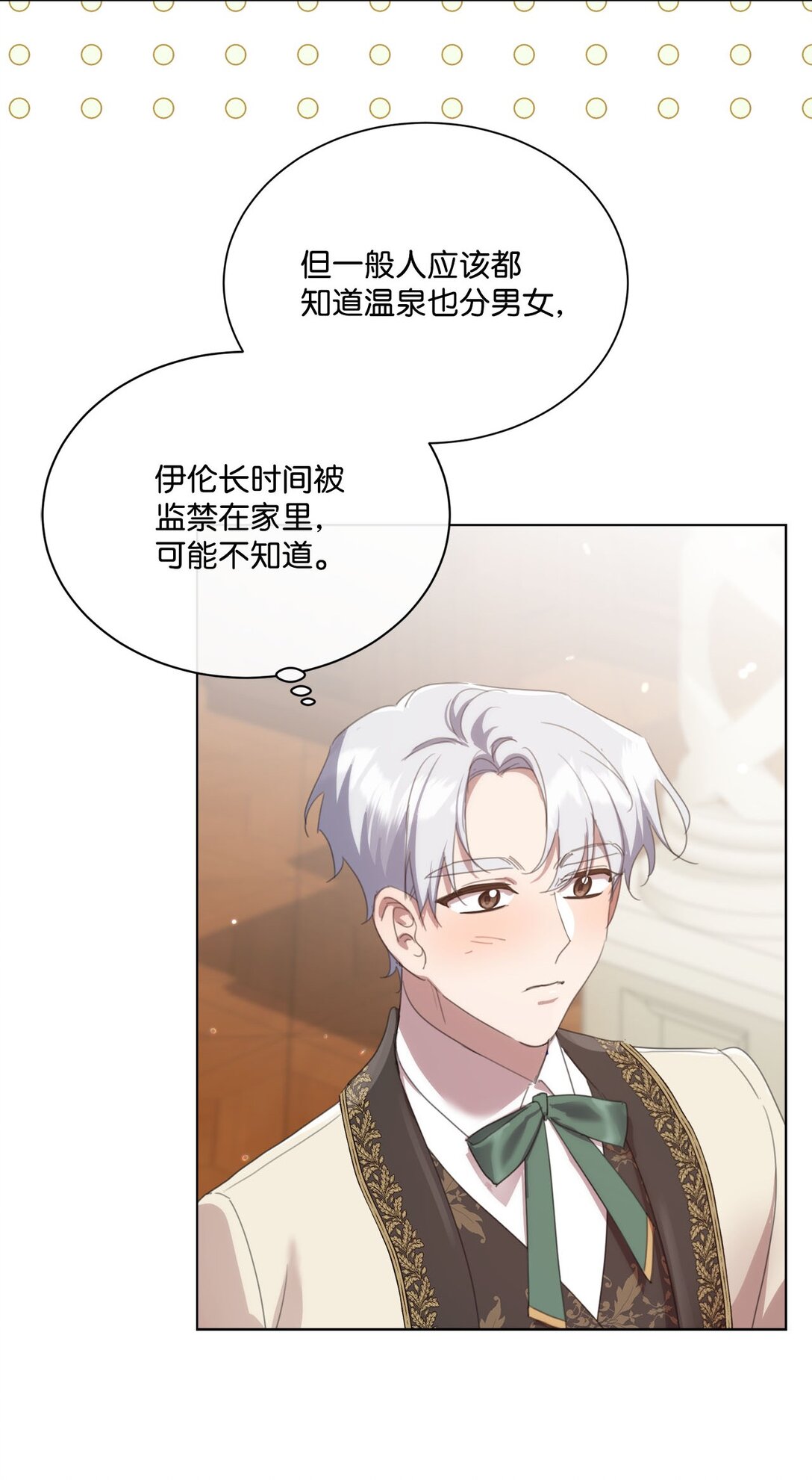 51 没有一起泡温泉(1/2)-第51话