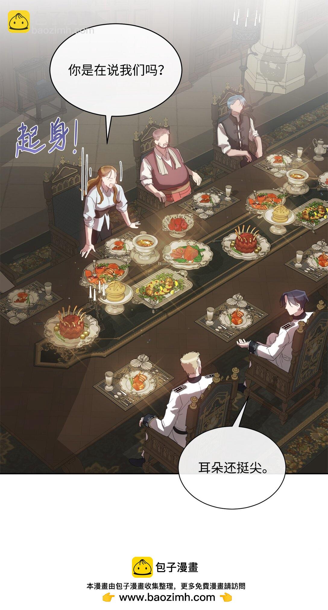51 没有一起泡温泉(1/2)-第51话