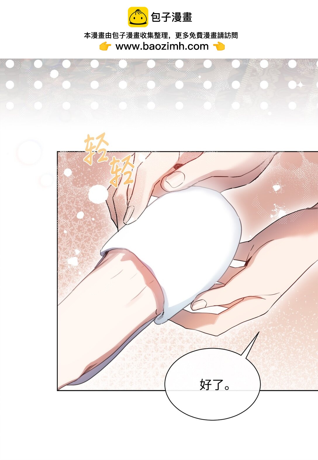 53 误会大了(1/2)-第53话