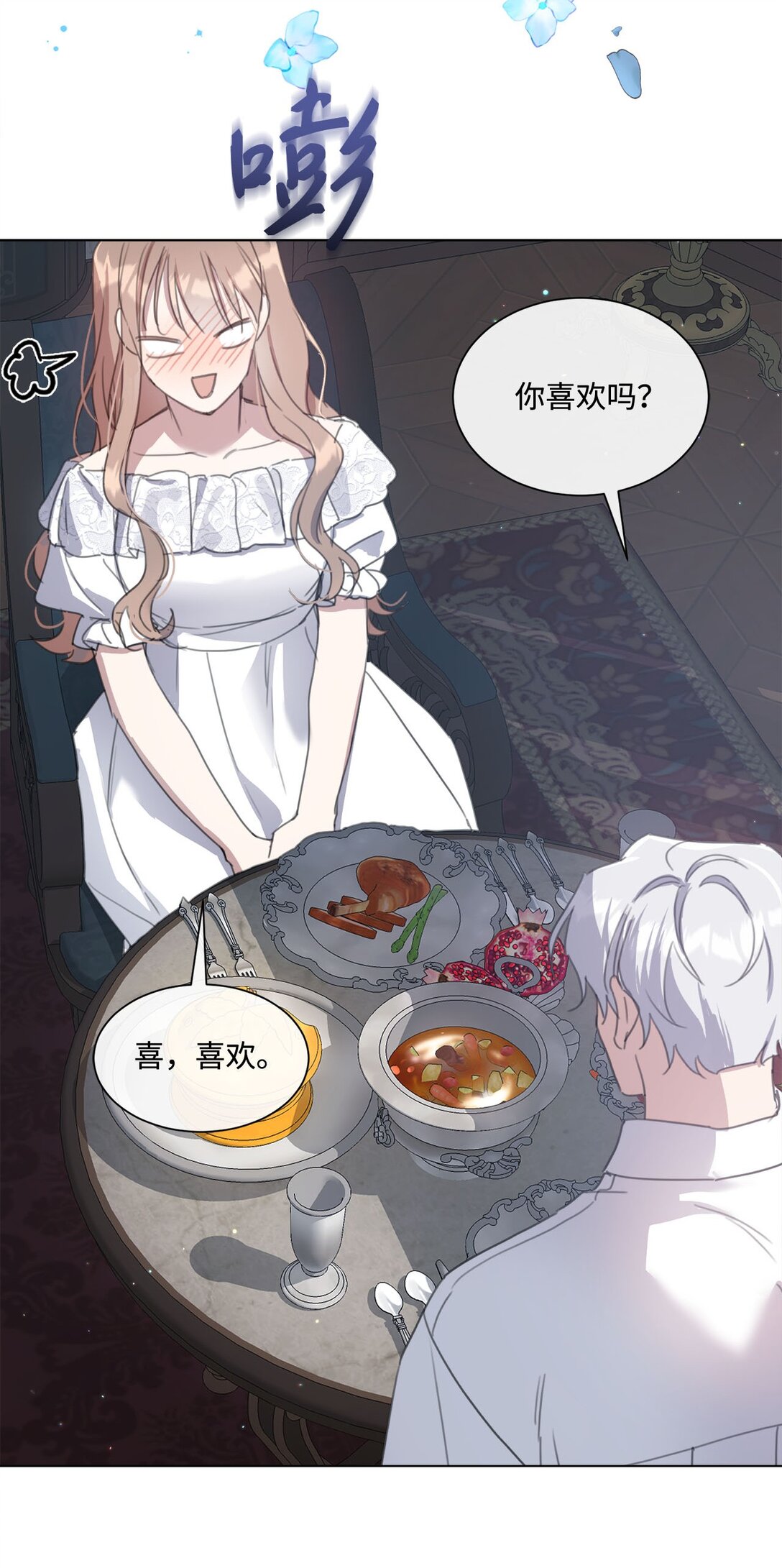 53 误会大了(1/2)-第53话