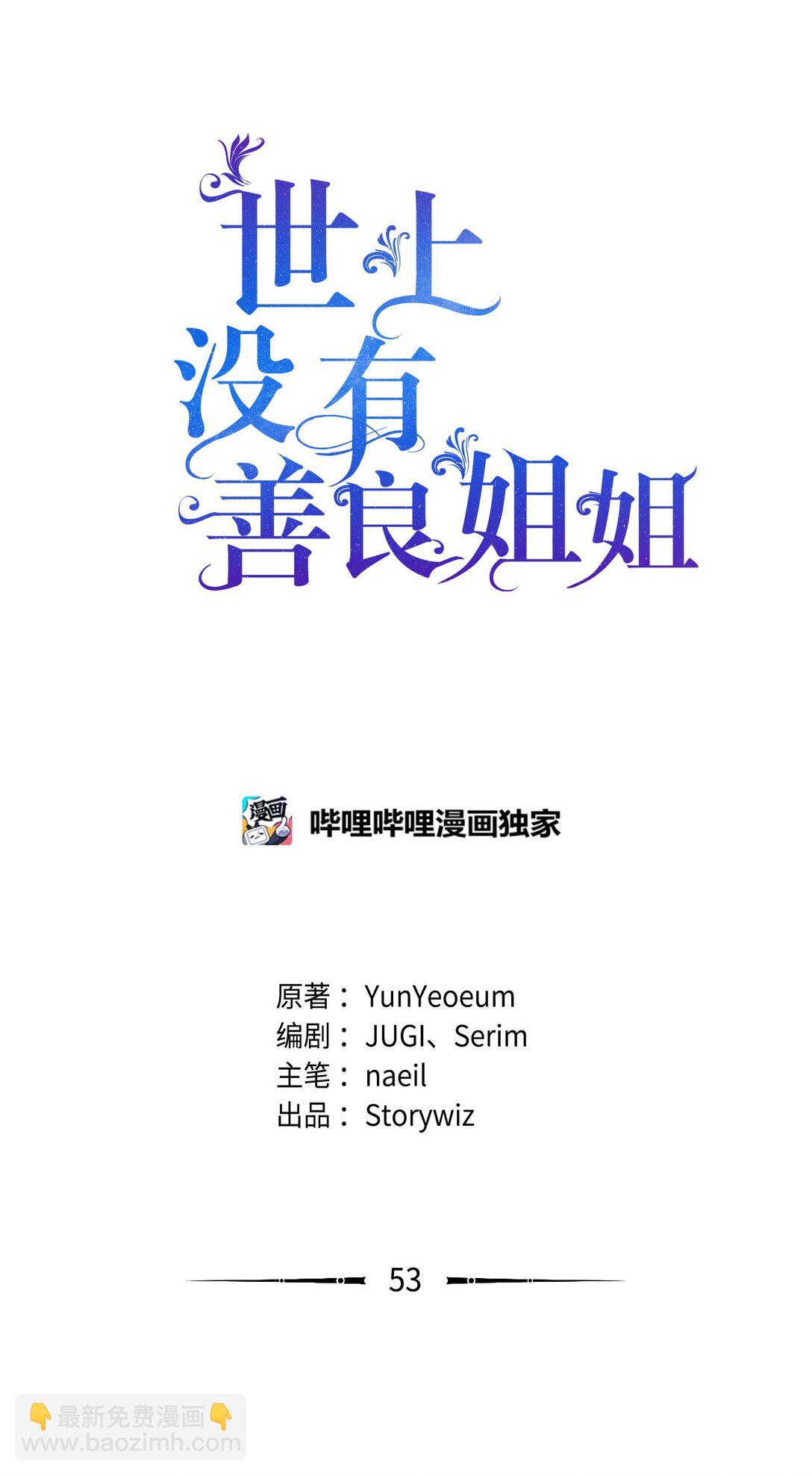 53 误会大了(1/2)-第53话