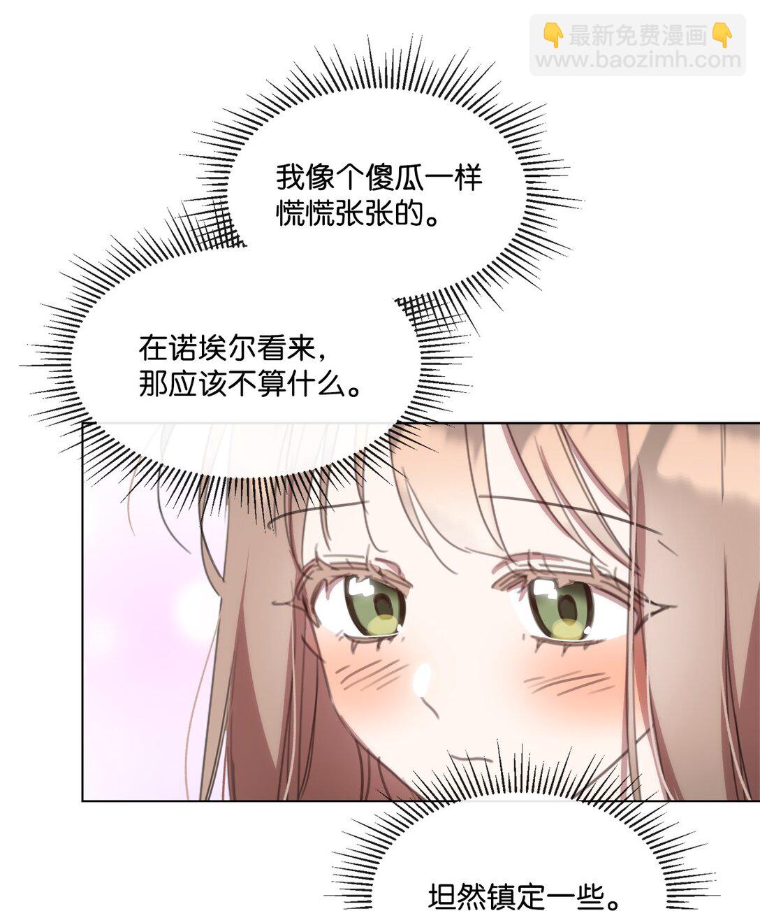 53 误会大了(1/2)-第53话