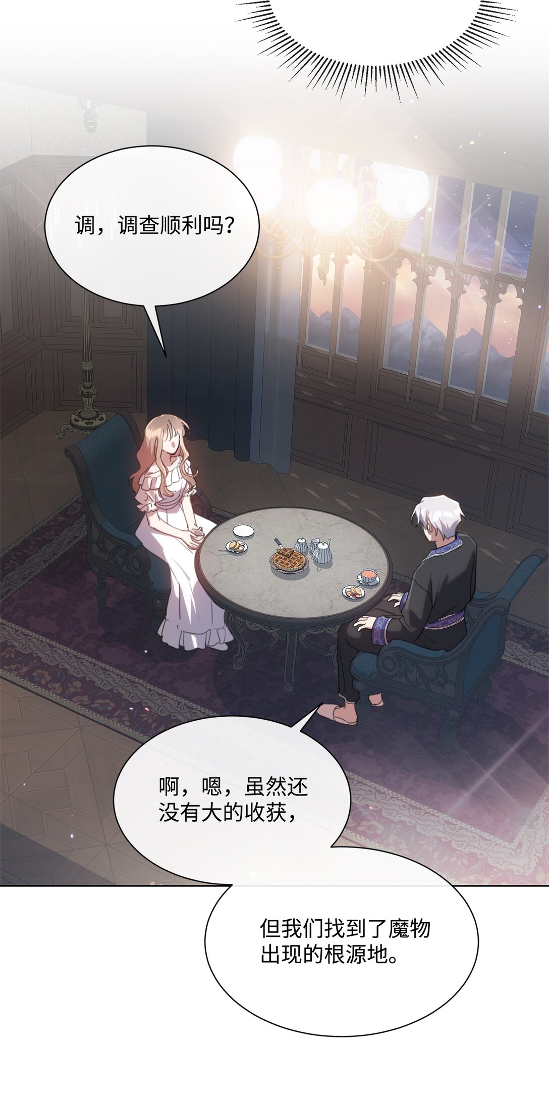 53 误会大了(1/2)-第53话