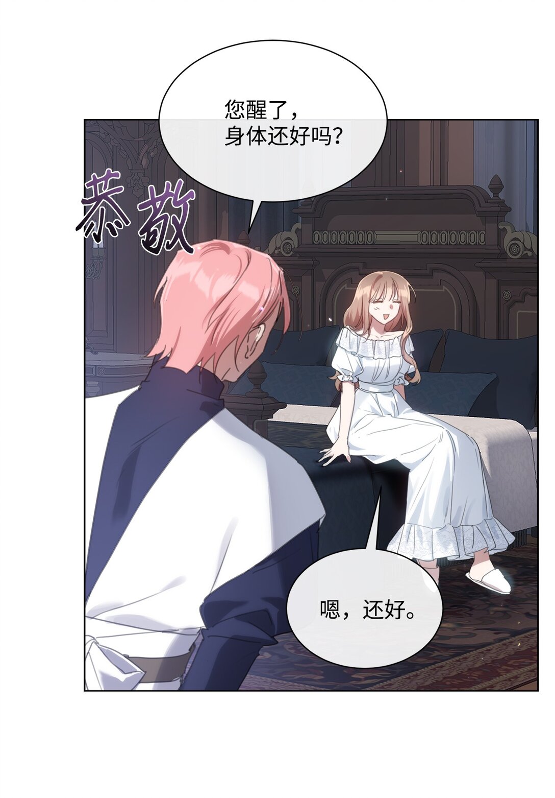 53 误会大了(1/2)-第53话