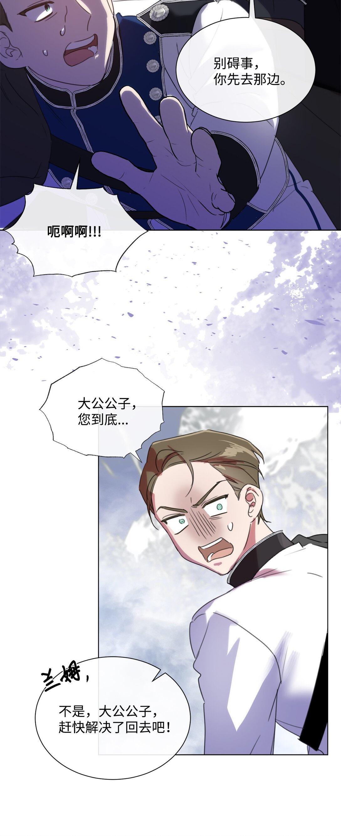 55 雪木的领域(1/2)-第55话