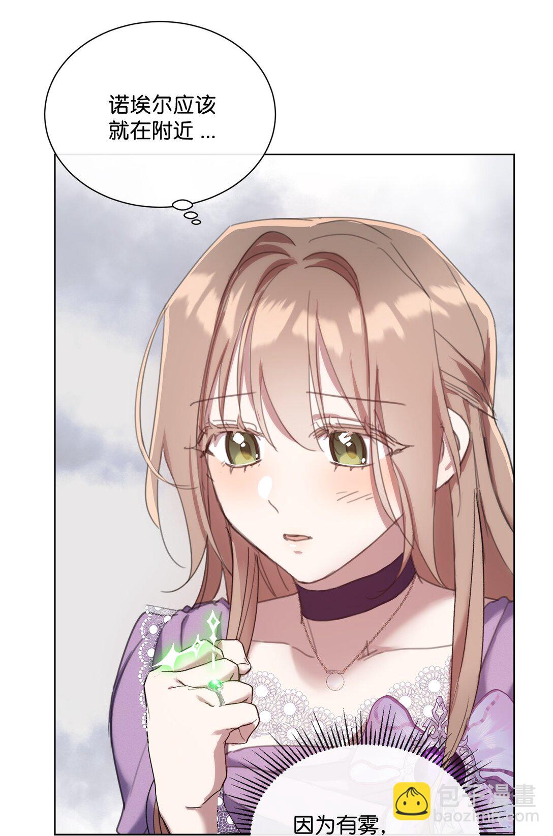 55 雪木的领域(1/2)-第55话