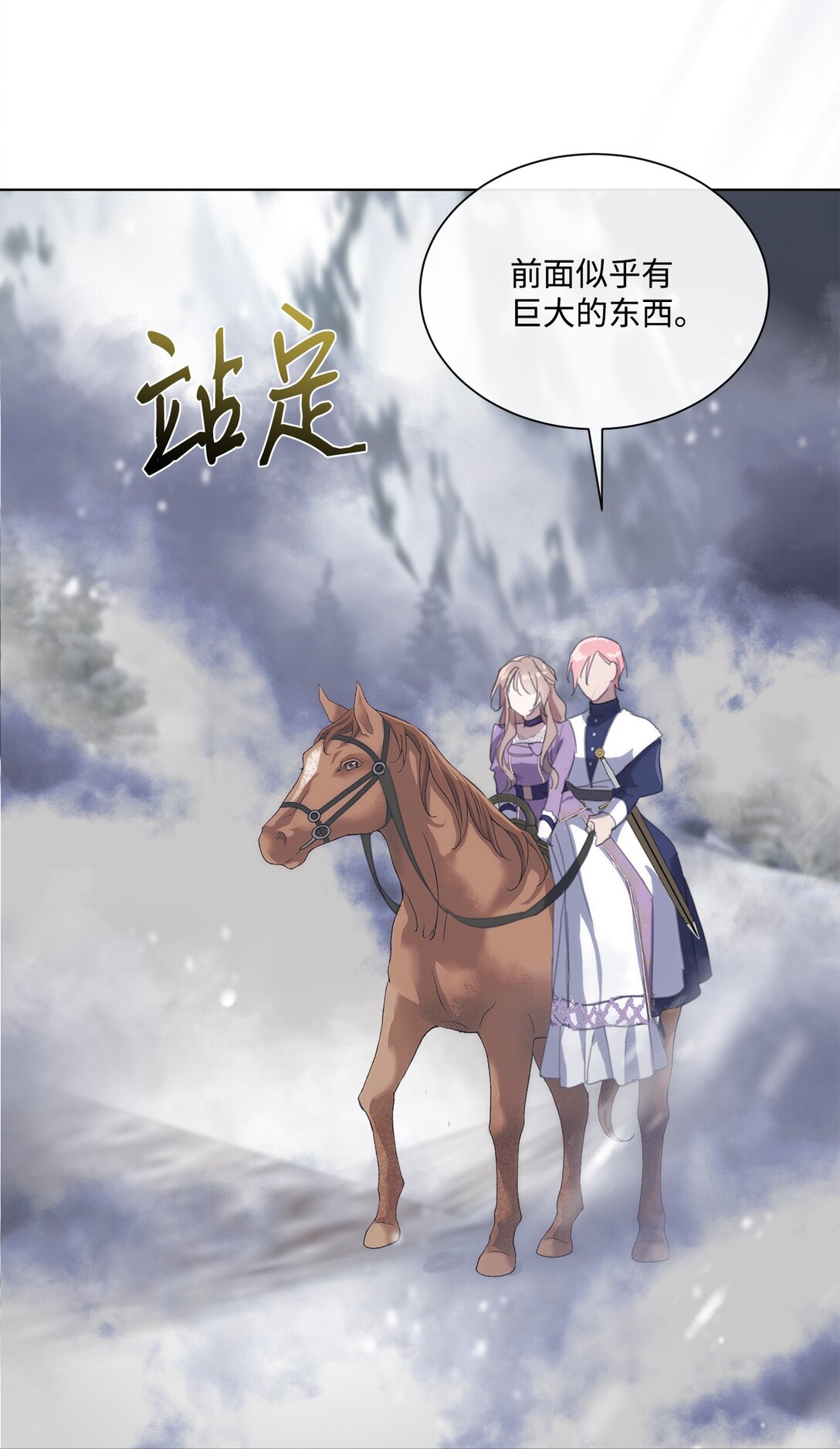55 雪木的领域(1/2)-第55话
