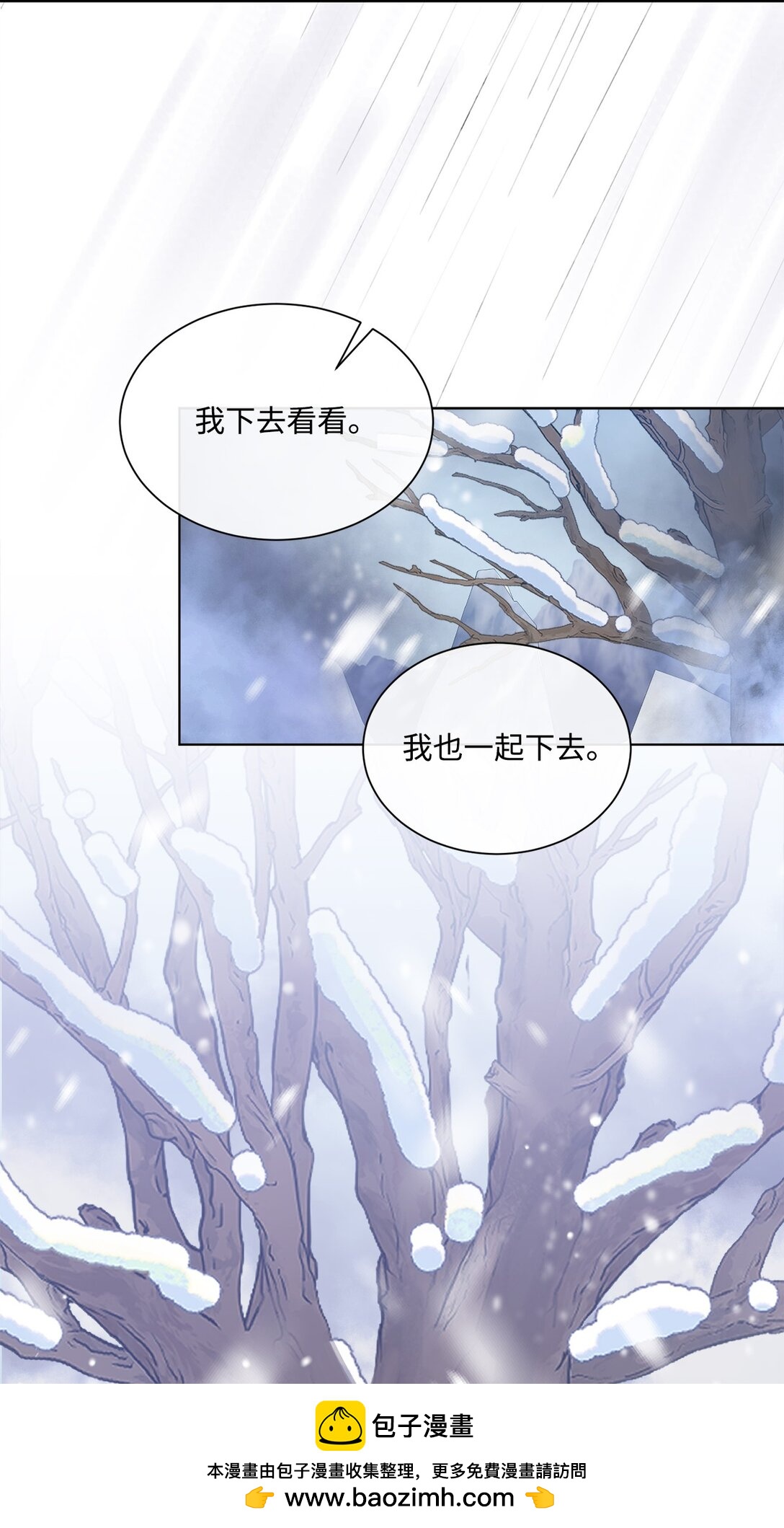 55 雪木的领域(1/2)-第55话