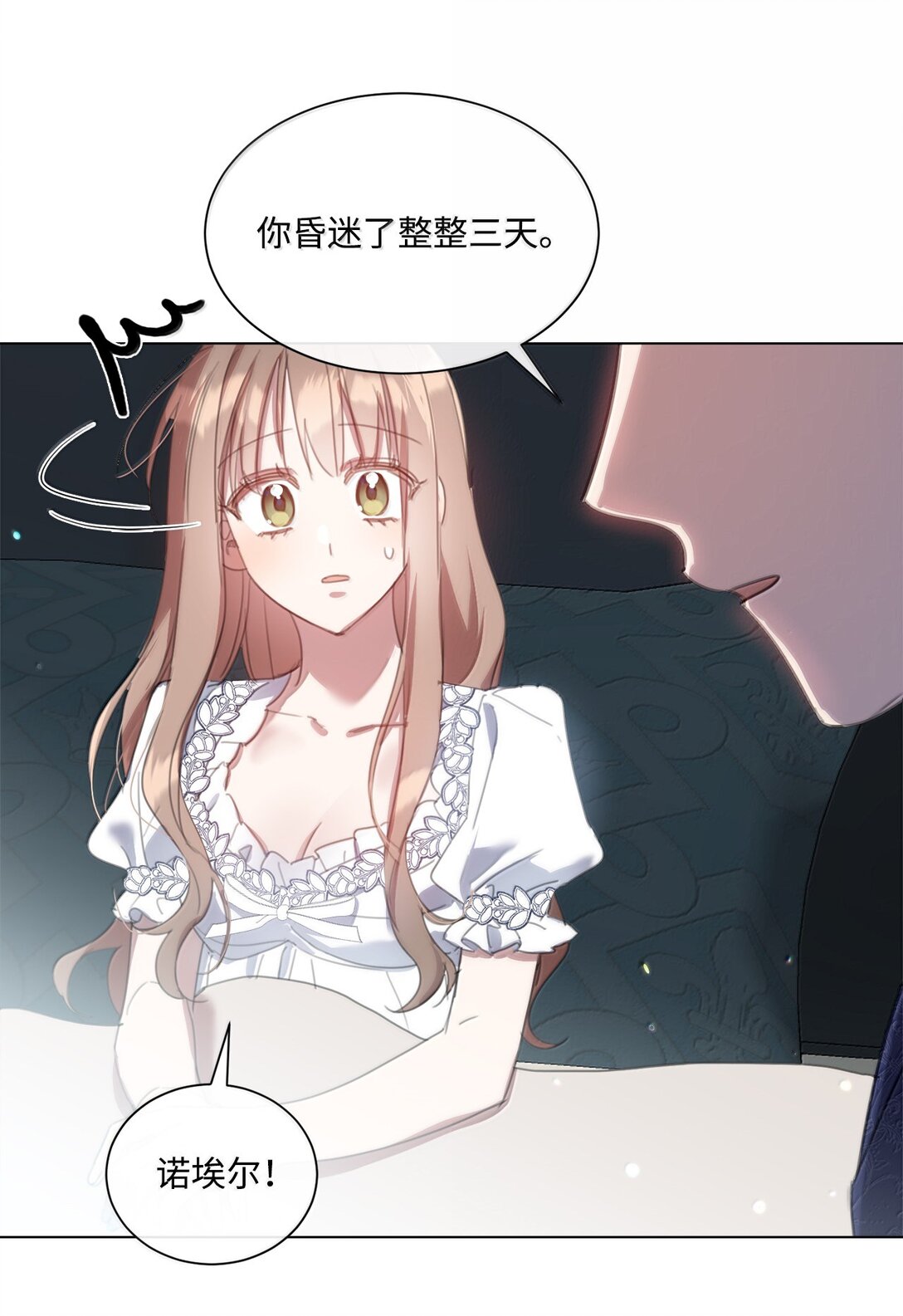 57 雪木的契约(1/2)-第57话