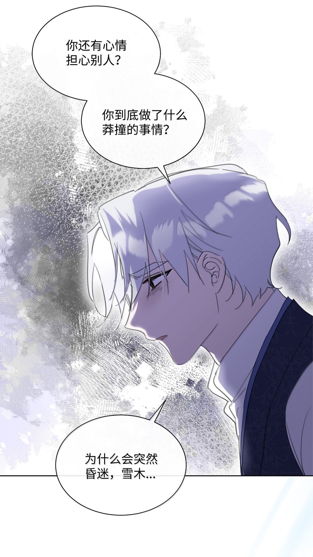 57 雪木的契约(1/2)-第57话