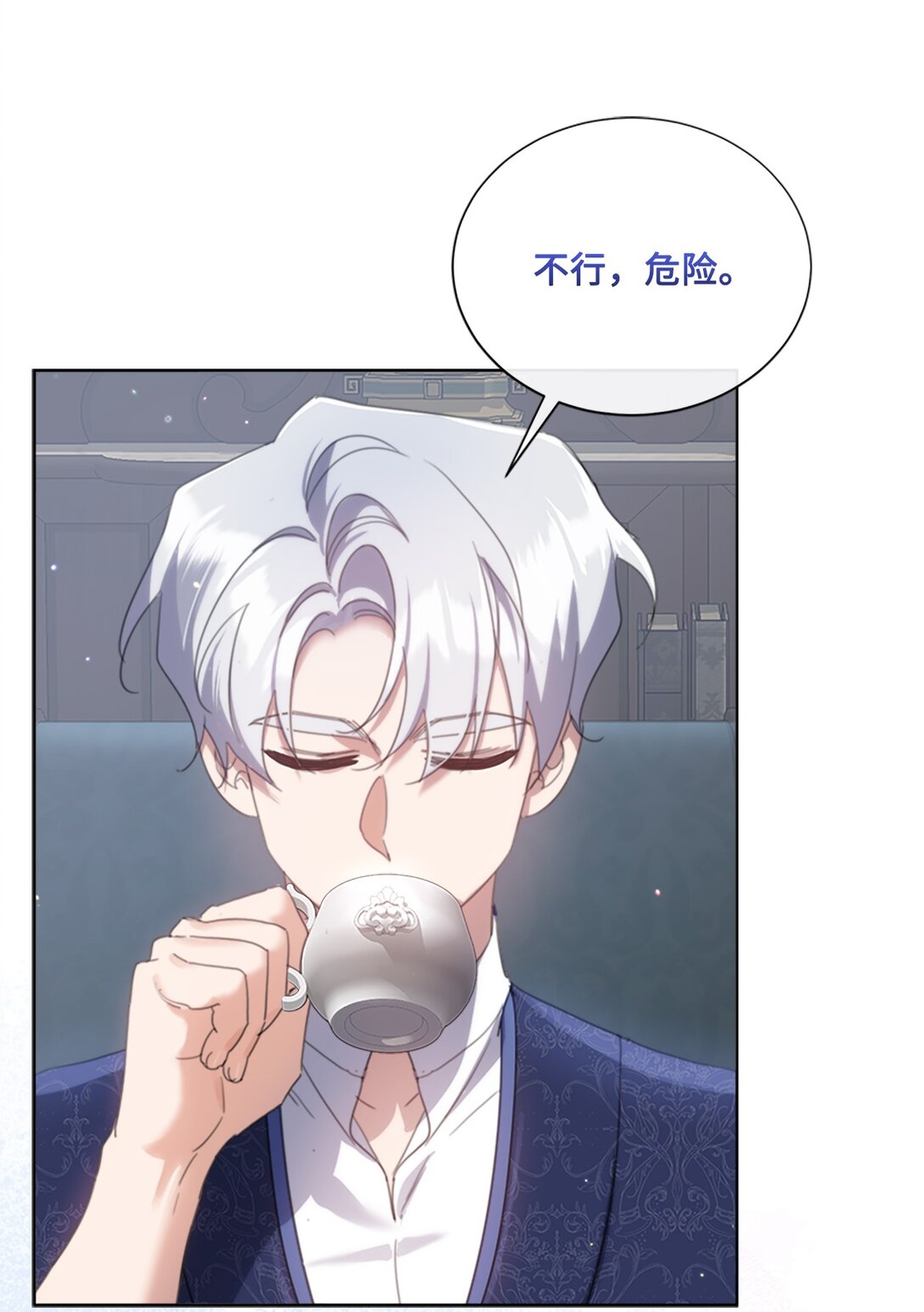59 读取雪木的记忆(1/2)-第59话