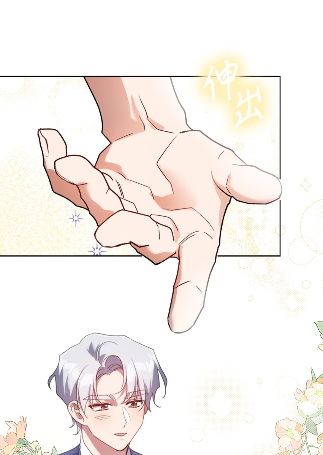 59 读取雪木的记忆(1/2)-第59话