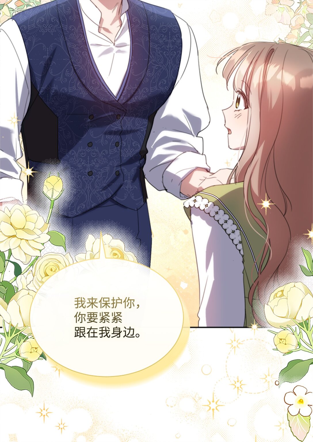 59 读取雪木的记忆(1/2)-第59话