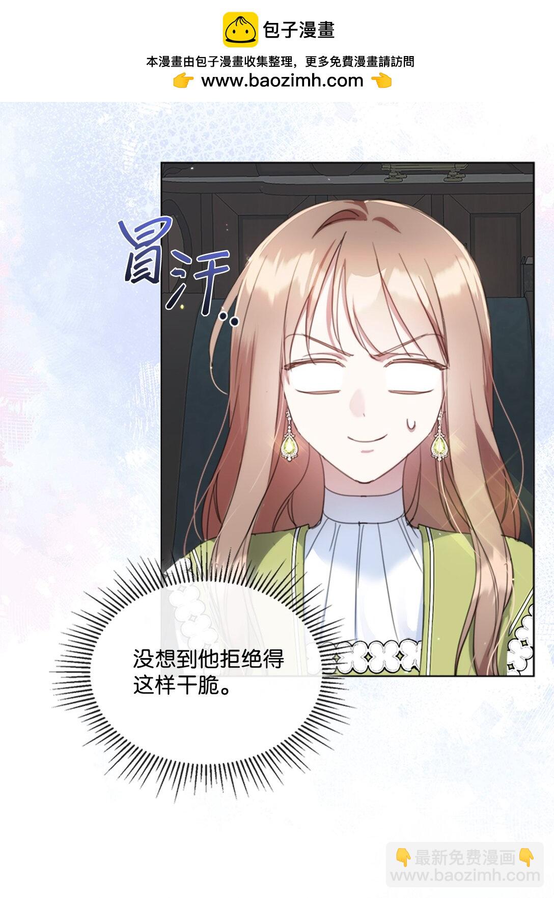 59 读取雪木的记忆(1/2)-第59话
