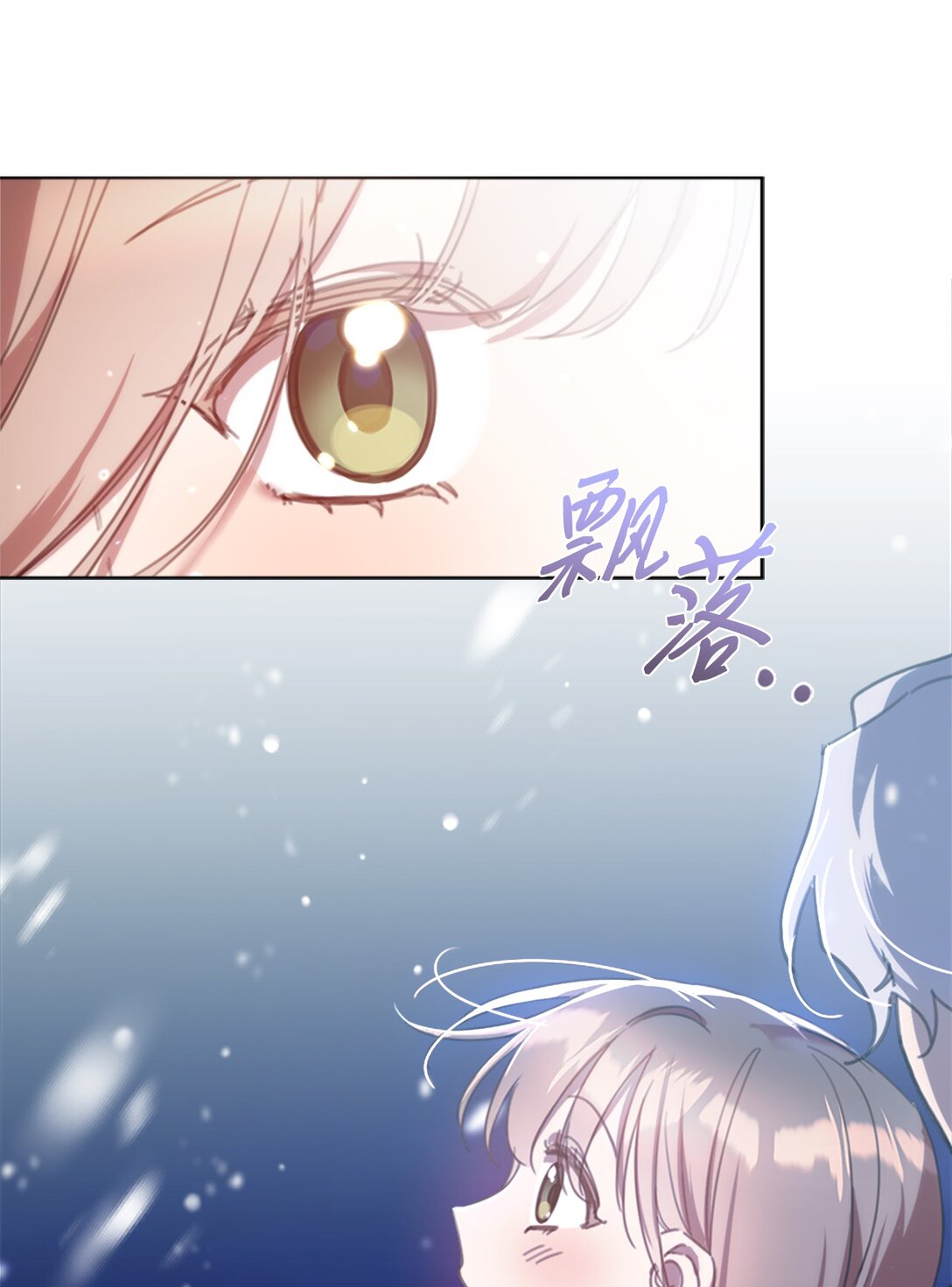 59 读取雪木的记忆(1/2)-第59话