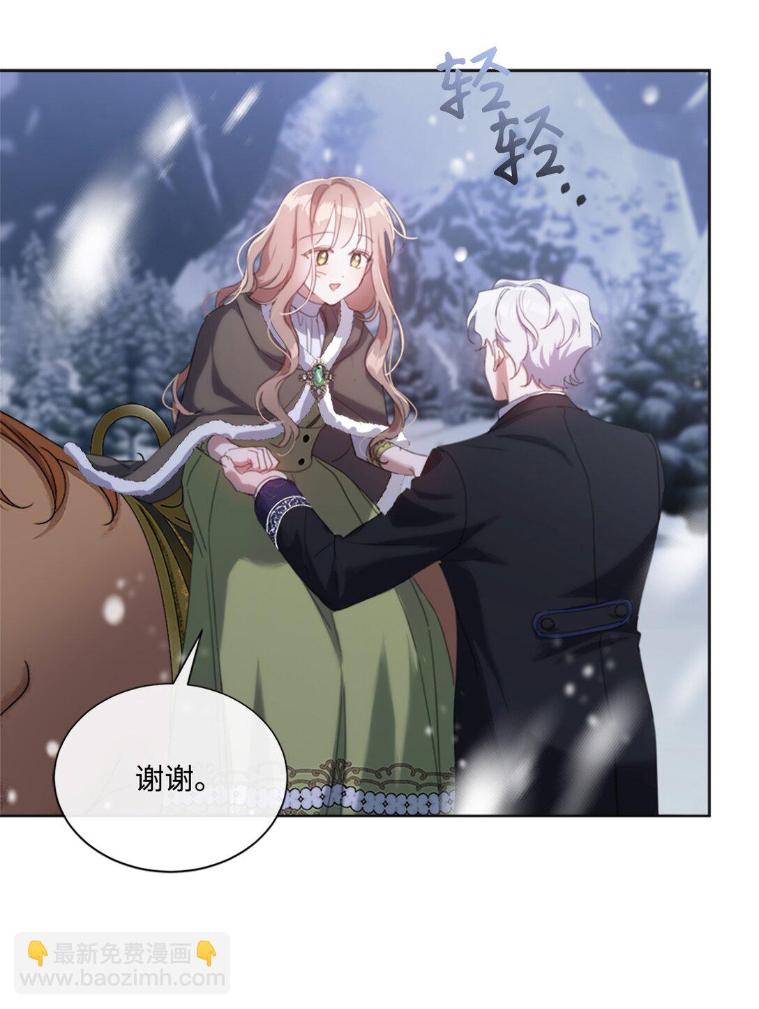 59 读取雪木的记忆(1/2)-第59话