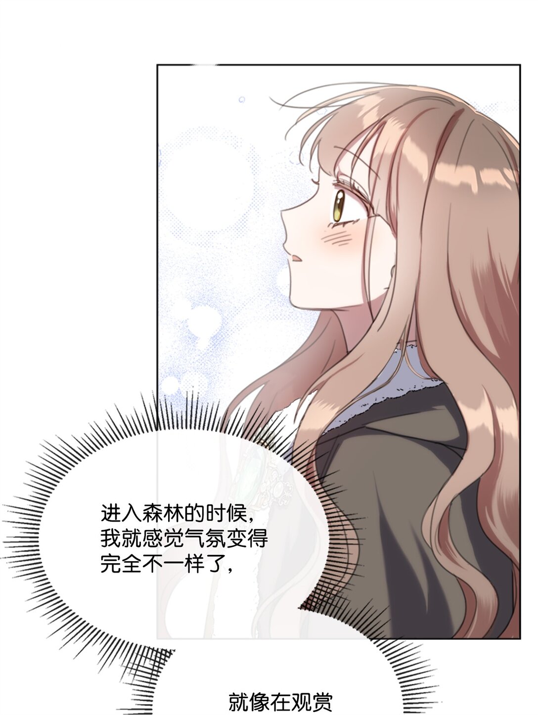 59 读取雪木的记忆(1/2)-第59话