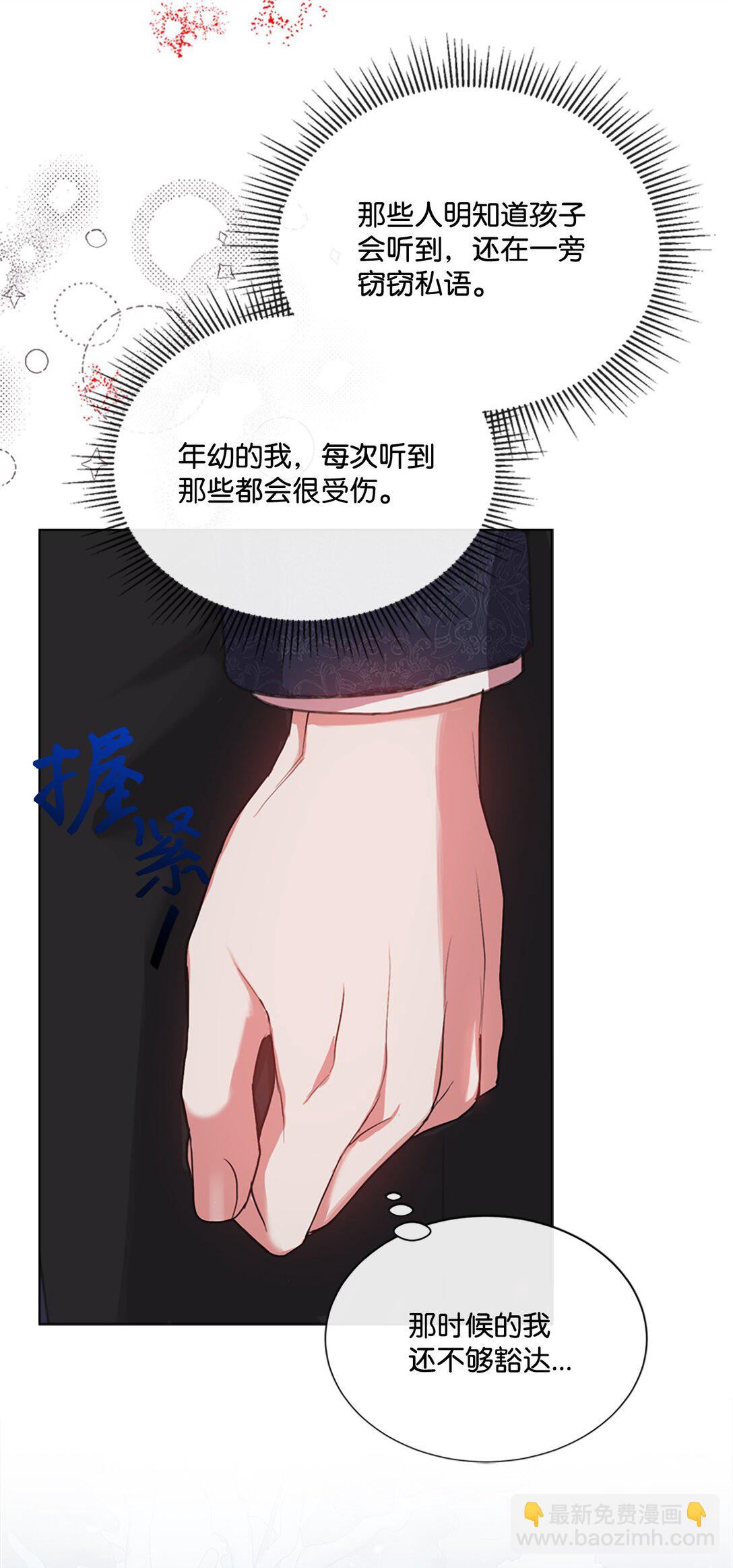 59 读取雪木的记忆(1/2)-第59话