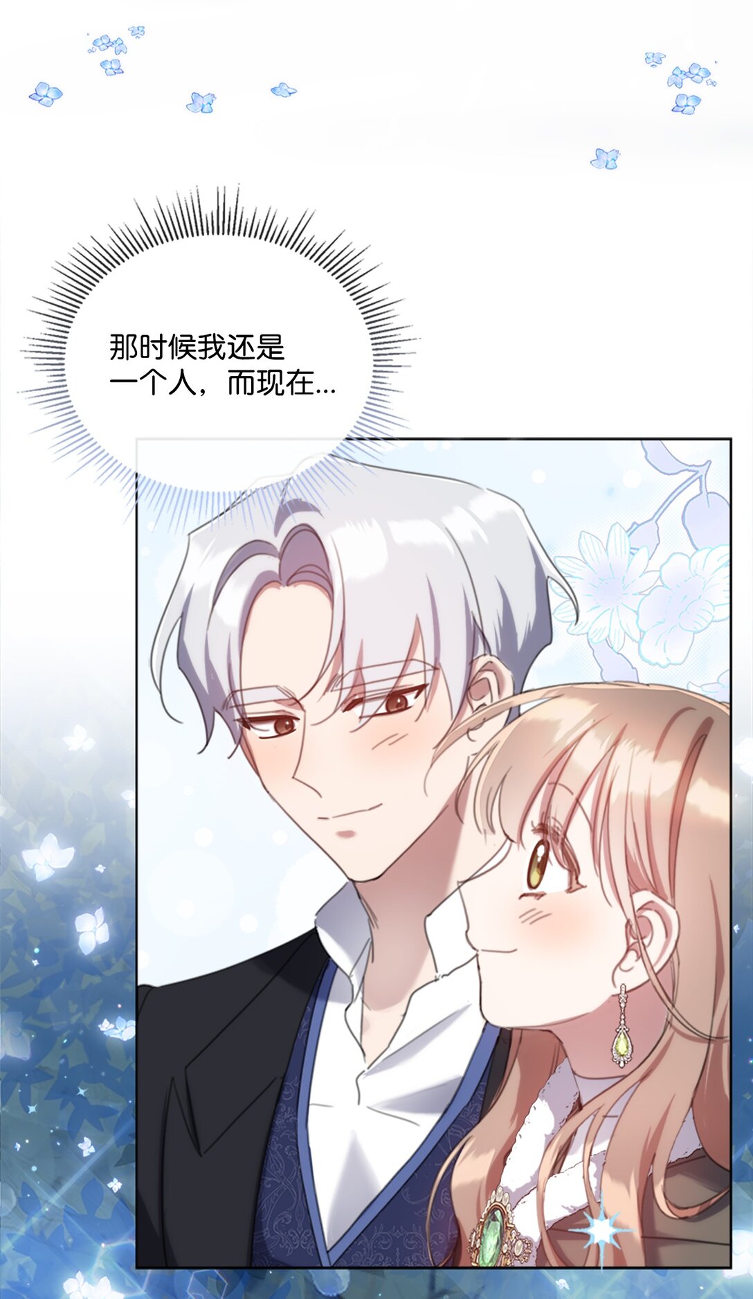 59 读取雪木的记忆(1/2)-第59话