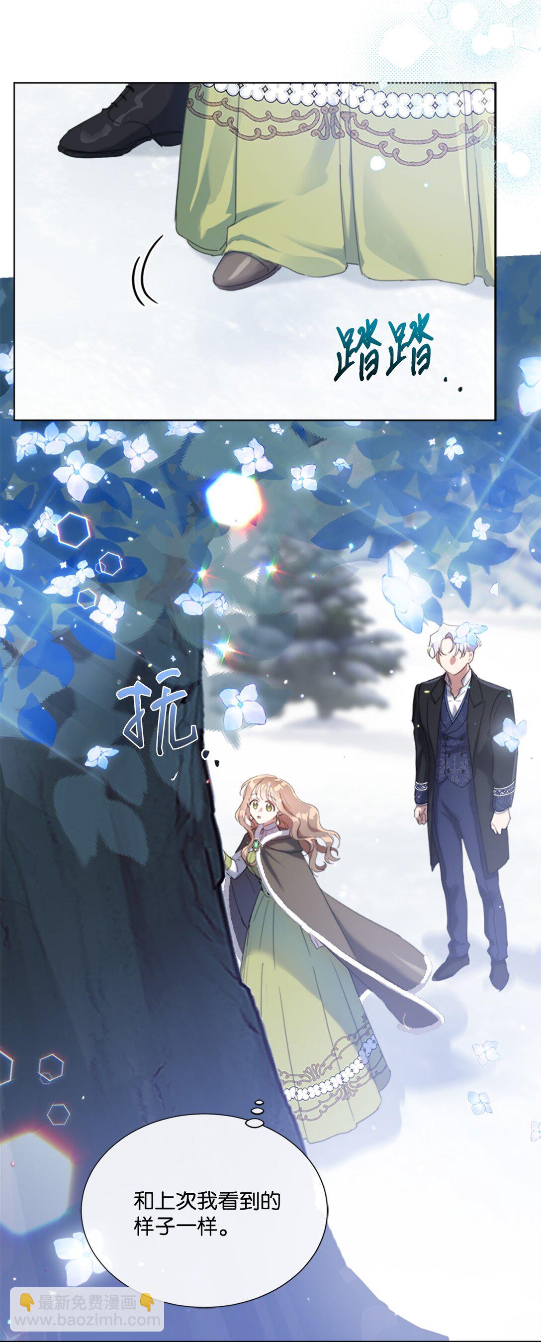 59 读取雪木的记忆(1/2)-第59话