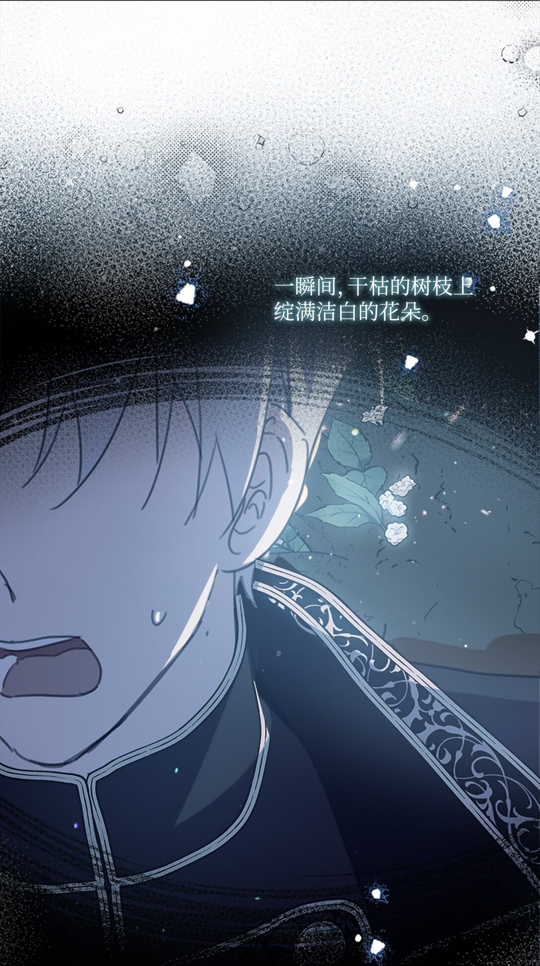 59 读取雪木的记忆(1/2)-第59话