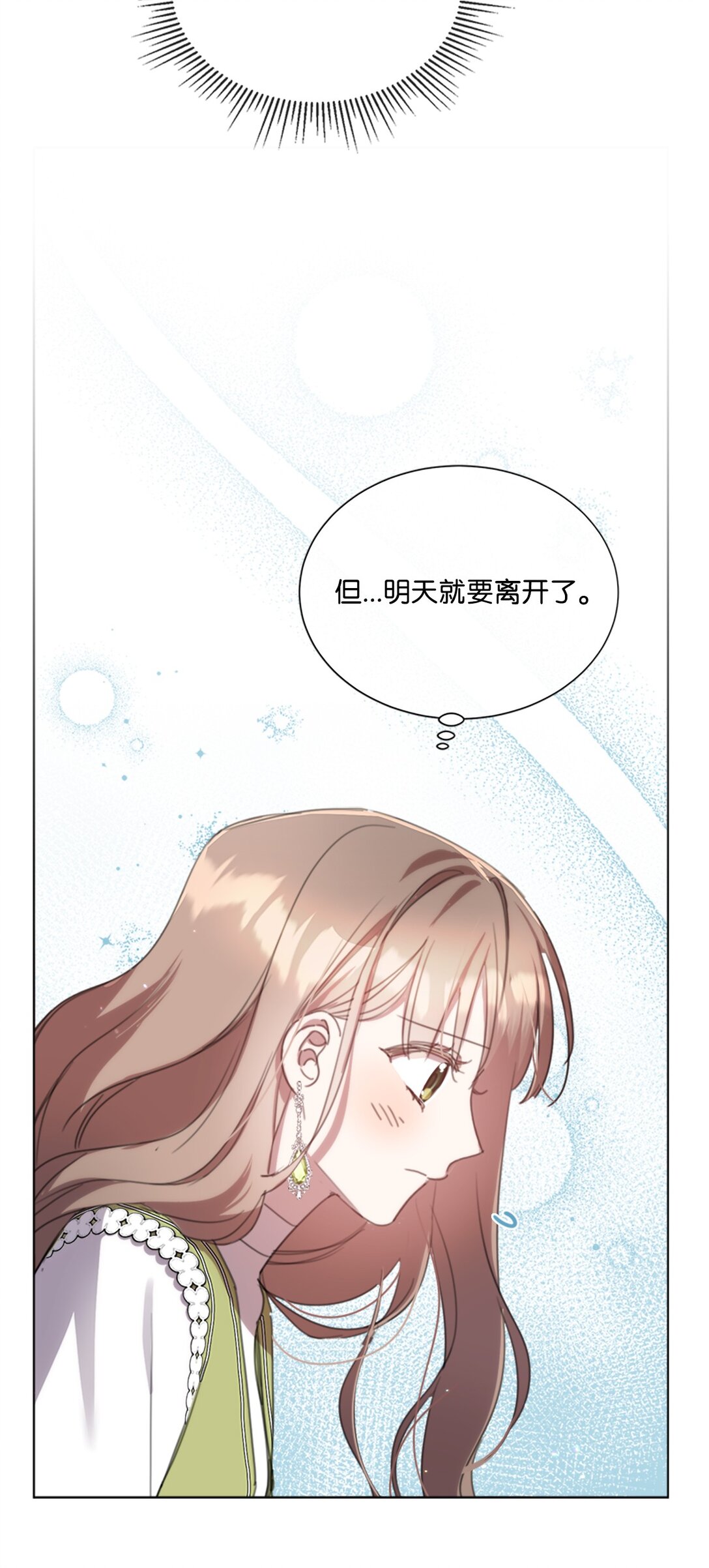 59 读取雪木的记忆(1/2)-第59话